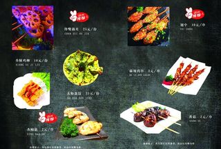 烧烤点菜单图片