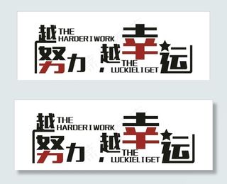 企业励志文化墙图片