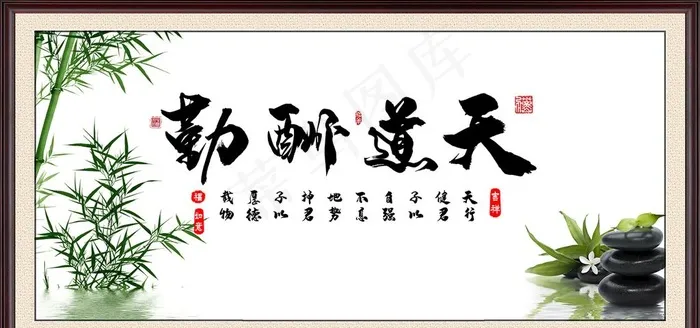 天道酬勤 横幅图片(9072X4536(DPI:96))psd模版下载