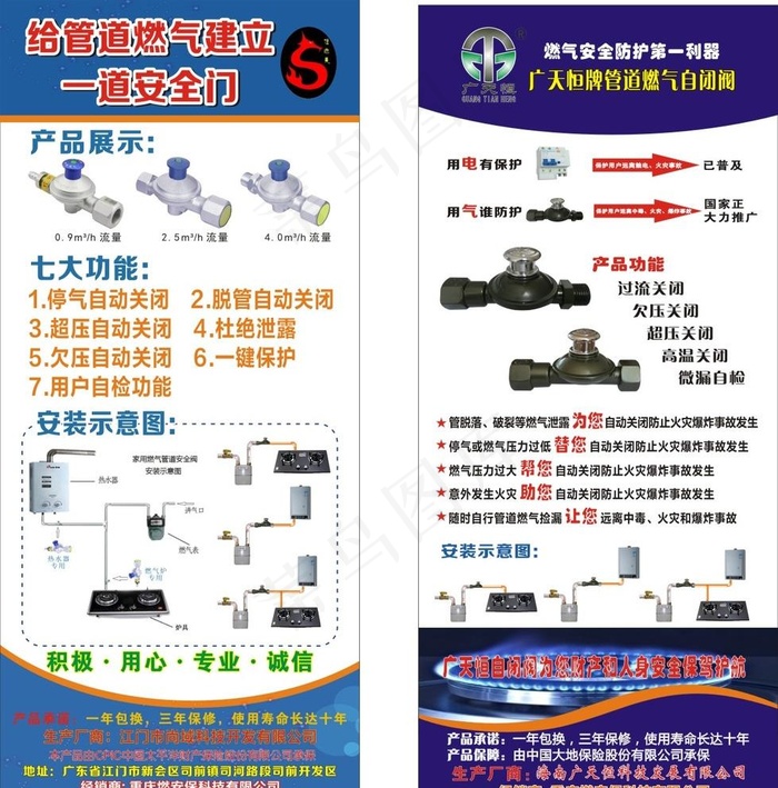 展架设计图片(210X297)cdr矢量模版下载