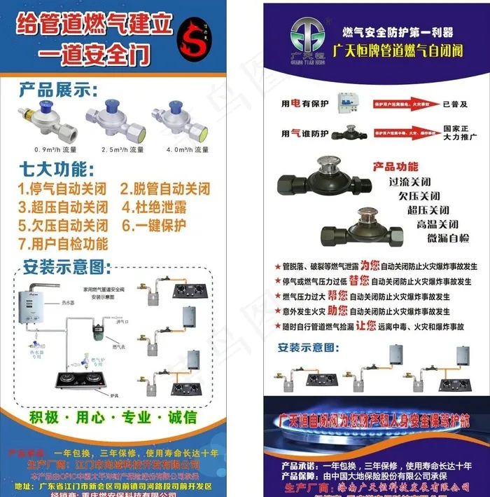 展架设计图片(210X297)cdr矢量模版下载
