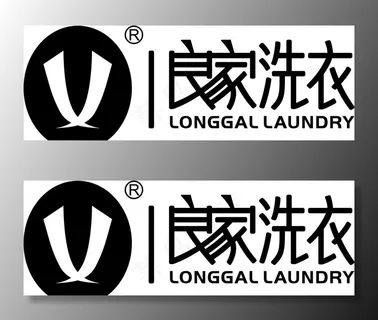 良家洗衣标志图片 良家洗衣标志图片