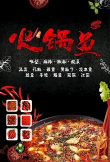火锅鱼图片