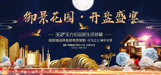 房地产广告图片