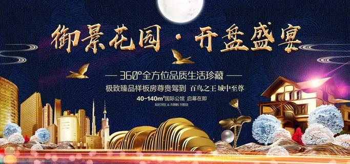 房地产广告图片 房地产广告图片