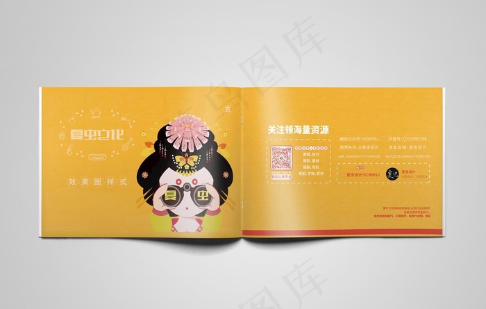 画册样机图片(3000X2000(DPI:300))psd模版下载