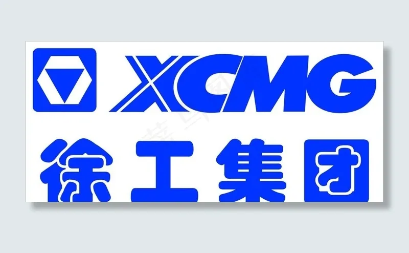 徐工集团图片cdr矢量模版下载