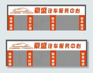 汽车店店招图片