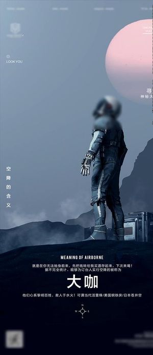 酒吧空降海报图片