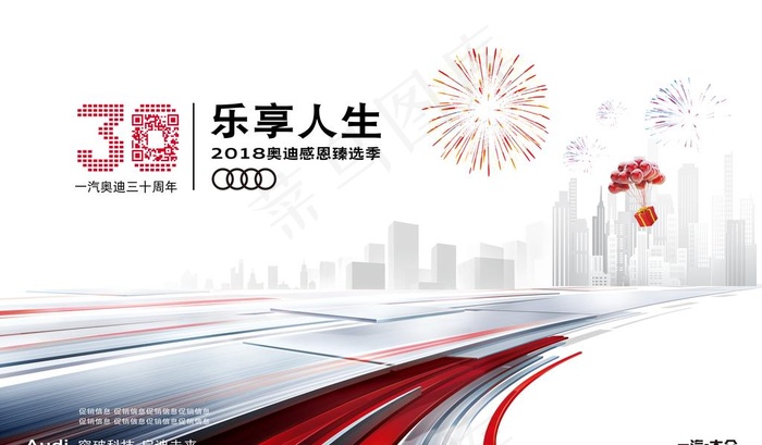乐享人生图片(7087X4370(DPI:300))psd模版下载