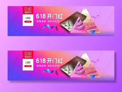 618海报图片