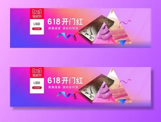618海报图片