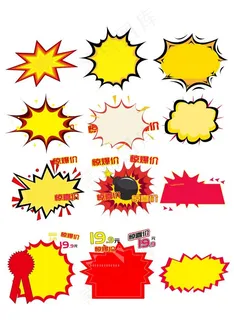 促销爆炸标活动图标价格标签图片