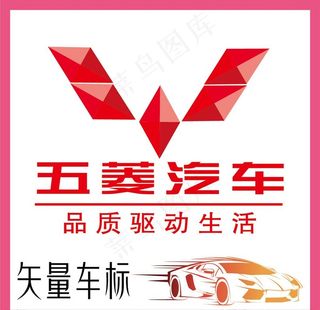 柳州五菱汽车LOGO图片