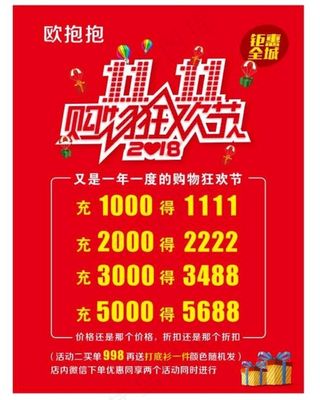 双十一活动海报图片