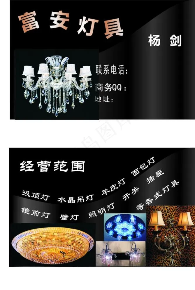 灯具名片图片cdr矢量模版下载