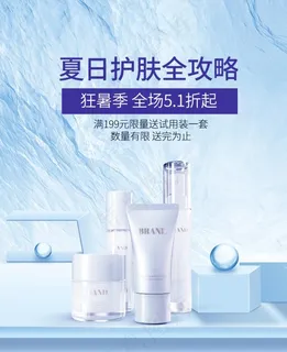 化妆品海报图片