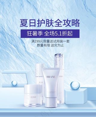 化妆品海报图片
