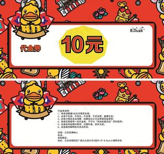 卡通代金券图片