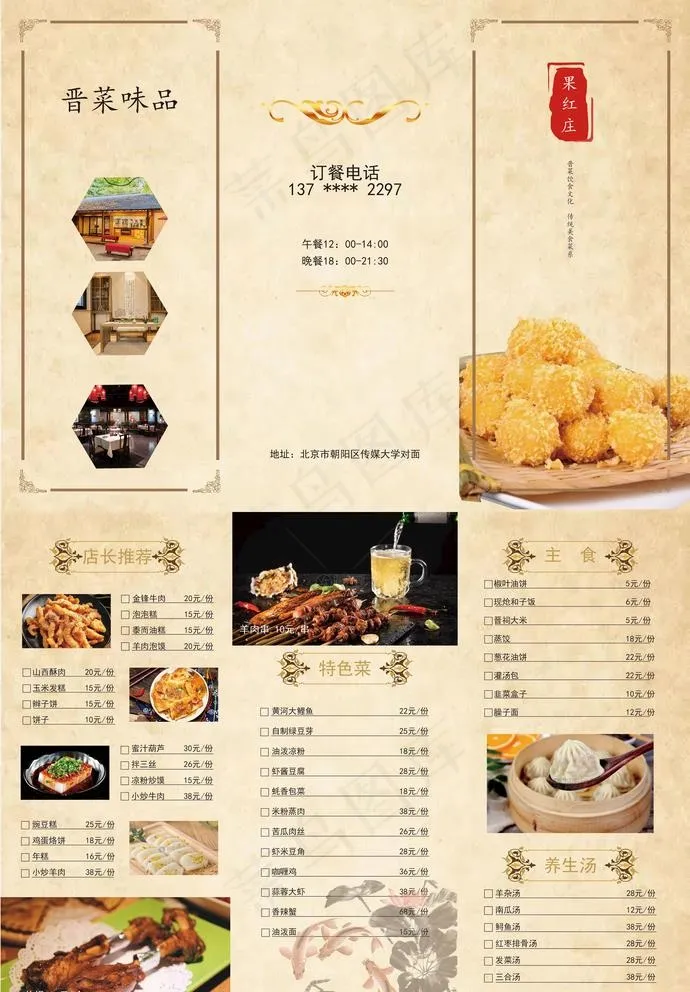 餐厅宣传单  餐厅三折页图片ai矢量模版下载