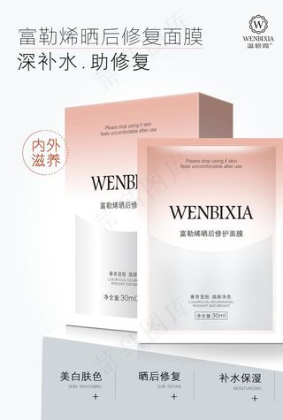面膜贴海报设计化妆品海报设计图片