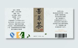 不干胶苦荞茶图片