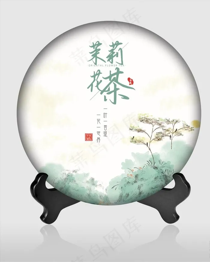 茶饼包装 茉莉花茶 茶道 茶韵图片(3543X3543(DPI:300))psd模版下载