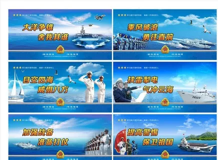 海军图片