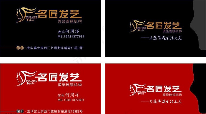 名匠图片cdr矢量模版下载