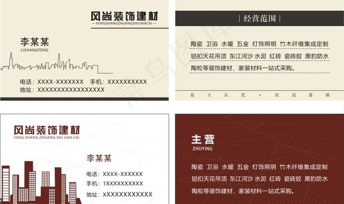 建材名片图片cdr矢量模版下载