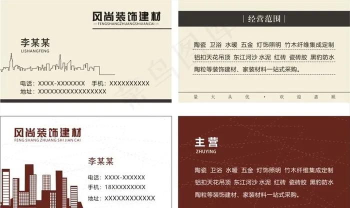 建材名片图片cdr矢量模版下载