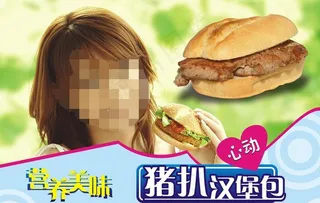 猪扒菜鸟图库片