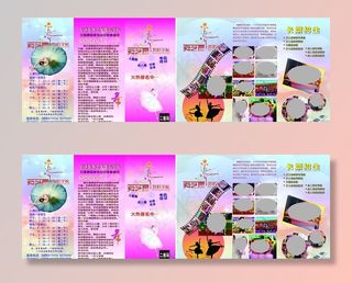 舞蹈班招生三折页图片