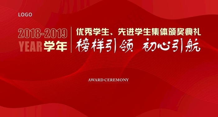 红色展板 喜庆图片