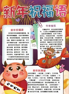 春节小报图片 春节小报图片