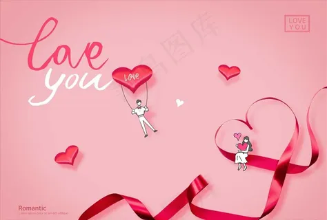 情人节海报图片 情人节海报图片