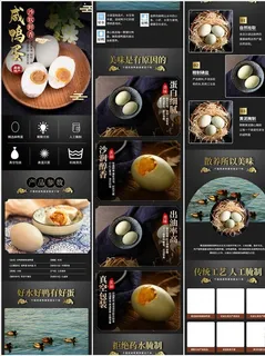 淘宝天猫黑色中国风咸鸭蛋详情页图片