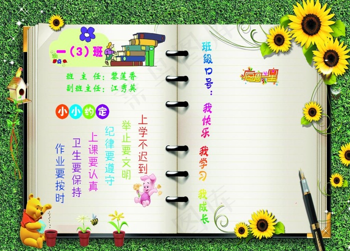 班级名片图片(3937X2953(DPI:250))psd模版下载
