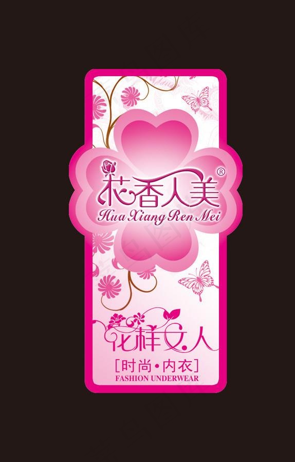 红色花纹异形四叶草吊牌图片psd模版下载