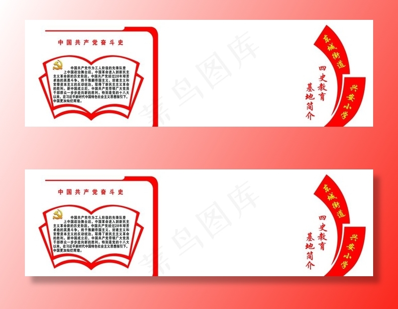 党史 党的发展历程图片