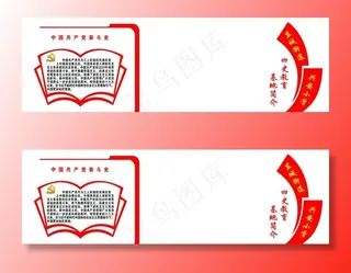 党史 党的发展历程图片