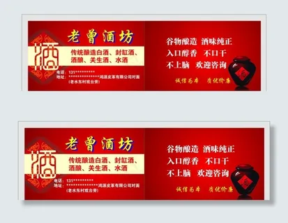 酒坊名片图片