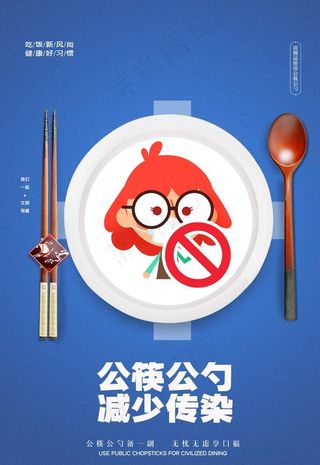 公勺公筷图片