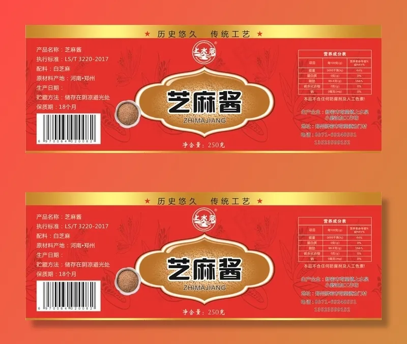 芝麻酱不干胶图片cdr矢量模版下载