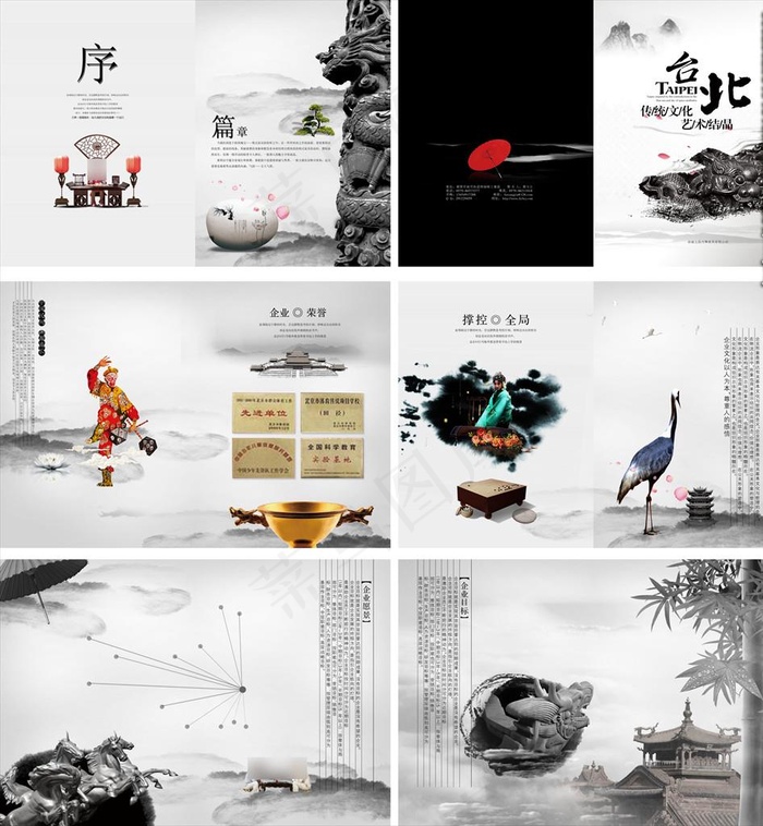 中国风素雅古典水墨画册图片