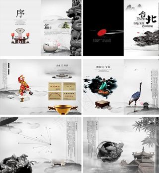 中国风素雅古典水墨画册图片