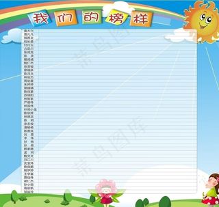 学校展板模板图片