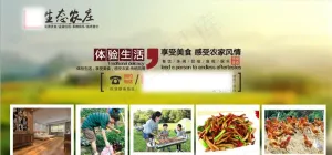 生态农庄 海报 广告牌 农家乐图片