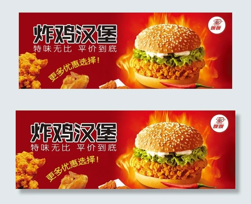 炸鸡汉堡广告图片psd模版下载