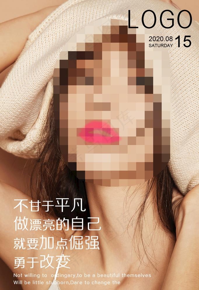 整形海报 整形美容 整形图片(1333X2000(DPI:72))psd模版下载